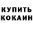COCAIN Колумбийский Ramish