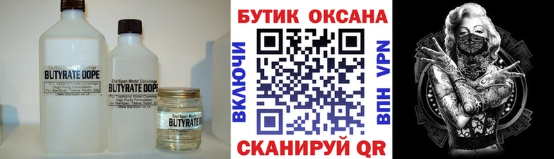 БУТИРАТ BDO 33%  Купить  Суворов 
