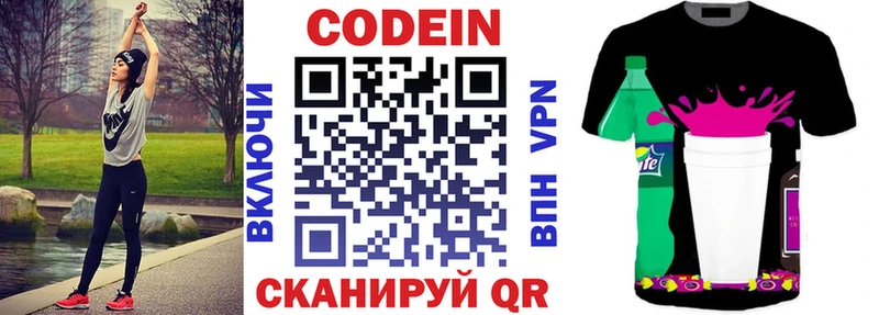 Кодеин напиток Lean (лин)  Купить где  Суворов 