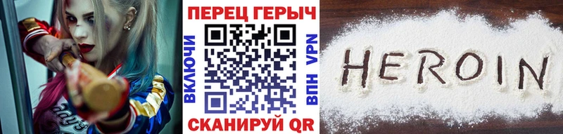 Героин Heroin  Купить закладки  Суворов 