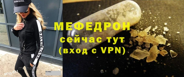стаф Армянск