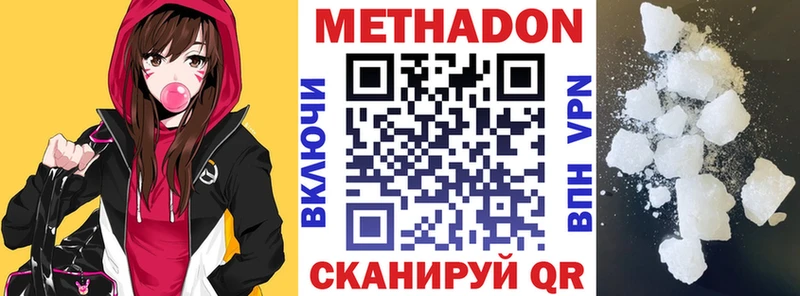 Купить закладки Суворов МЕТАДОН кристалл